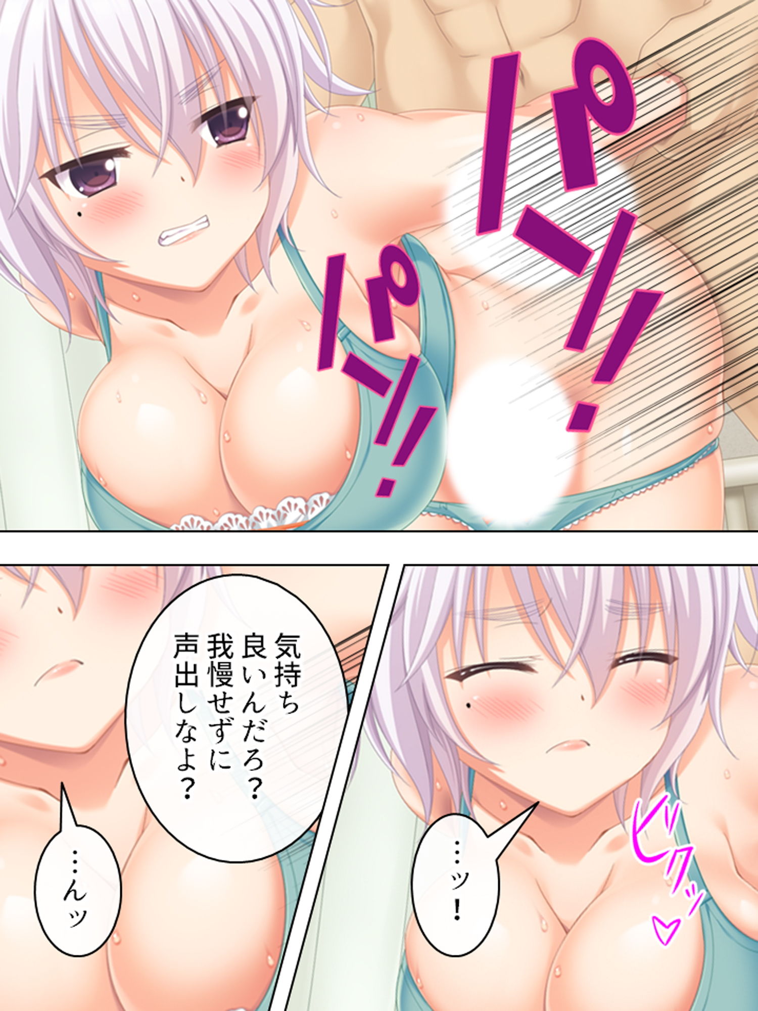 サンプル画像5:女だらけの学園で俺のドSな欲望は目覚めていく 4巻(悶々堂) [d_180938]