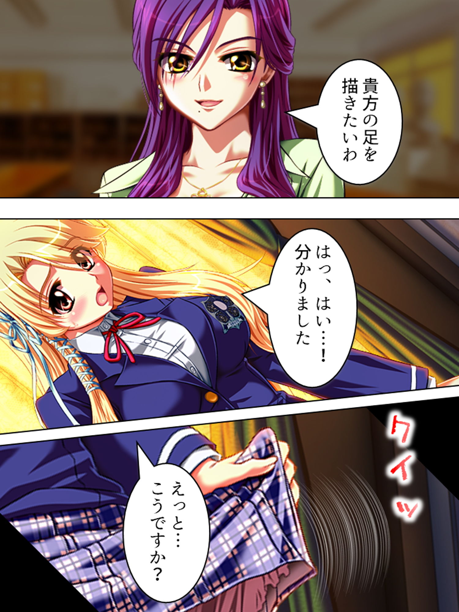 サンプル画像2:こんな風に演出すれば、姉達と合法的にセックス出来る 4巻(アロマコミック) [d_180940]