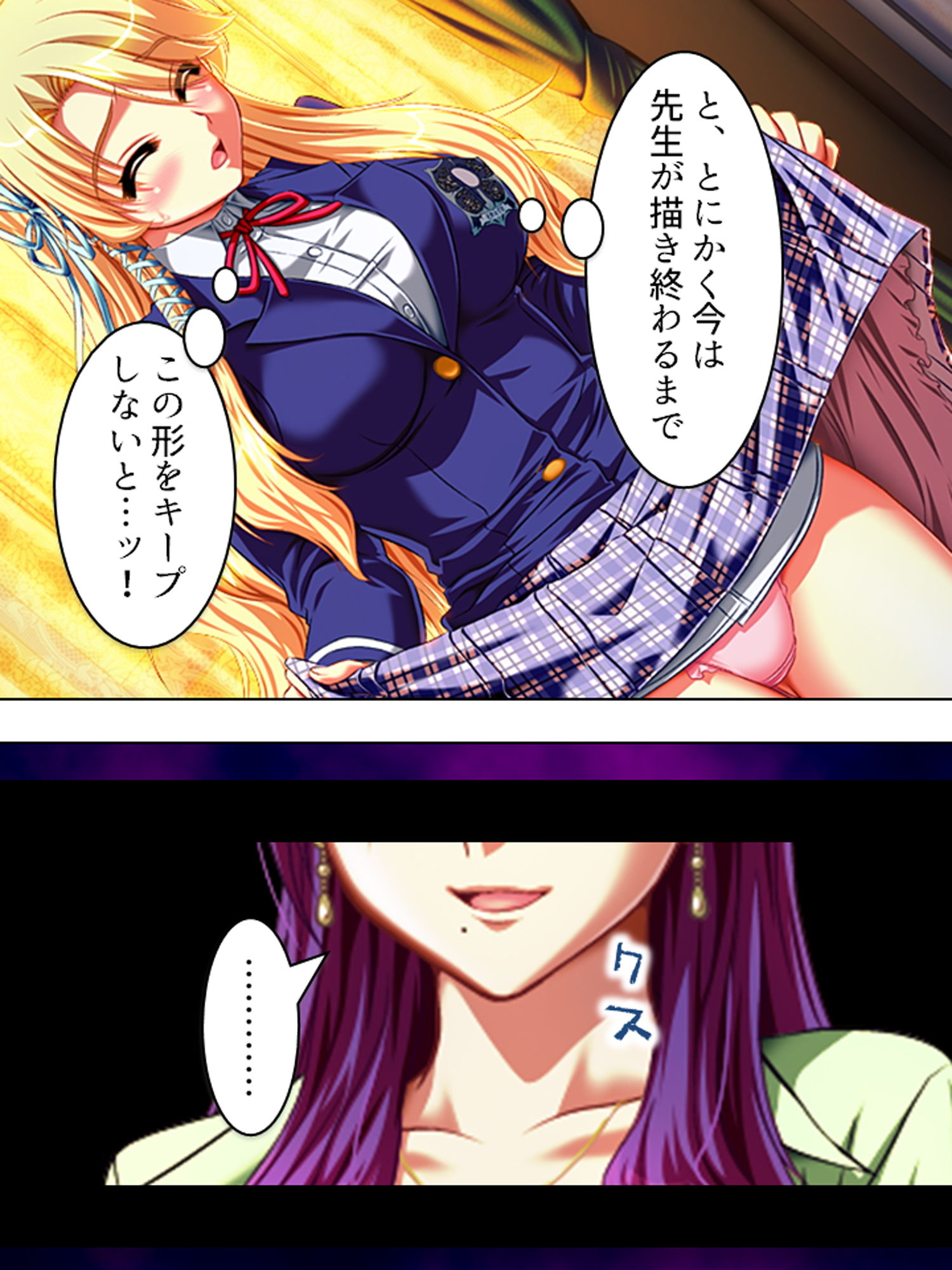 サンプル画像3:こんな風に演出すれば、姉達と合法的にセックス出来る 4巻(アロマコミック) [d_180940]