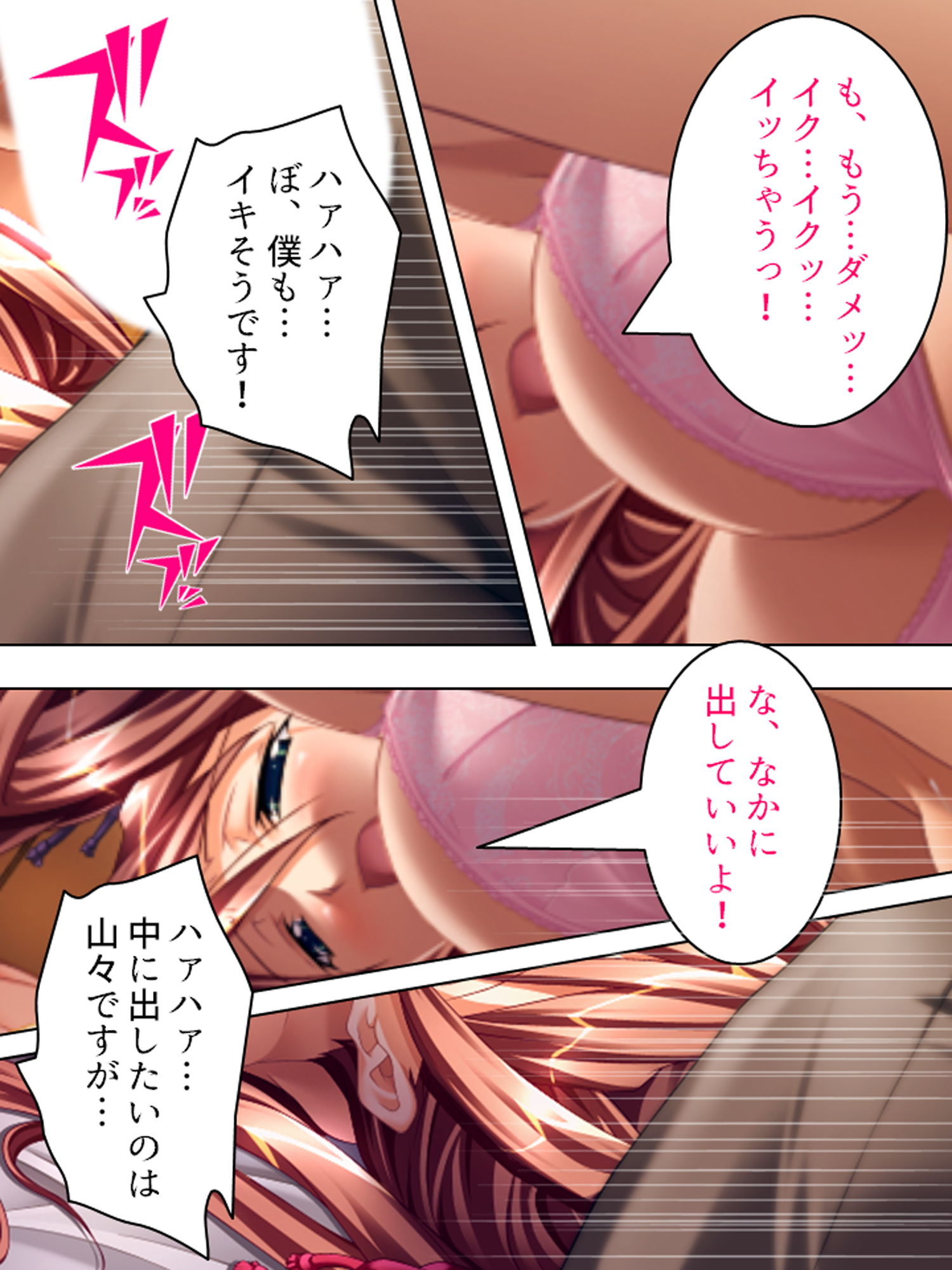 サンプル画像2:閉ざされた学園で強●生ハメ指導を受けるメス犬女子 5巻(アロマコミック) [d_180941]