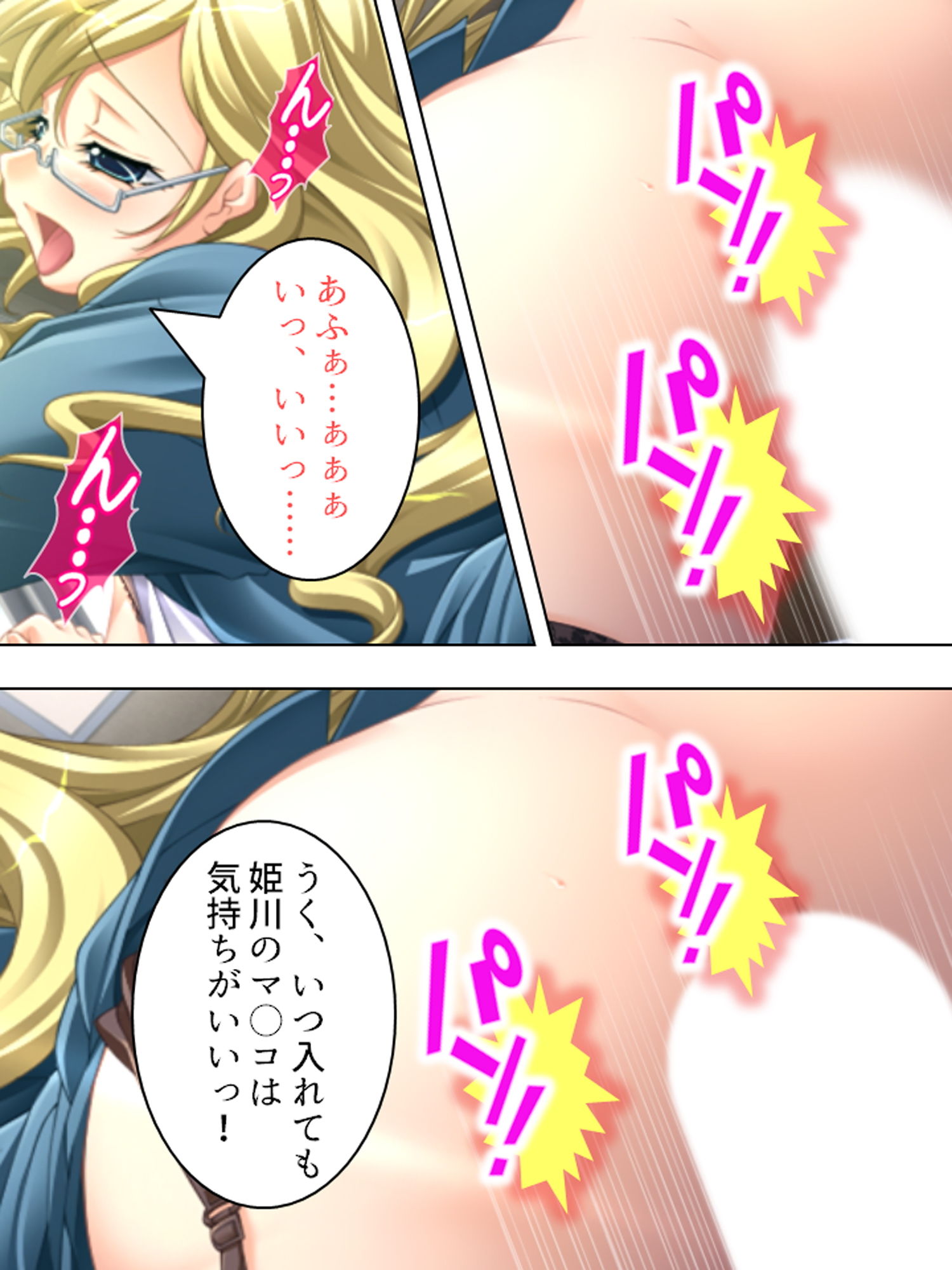 サンプル画像4:閉ざされた学園で強●生ハメ指導を受けるメス犬女子 5巻(アロマコミック) [d_180941]