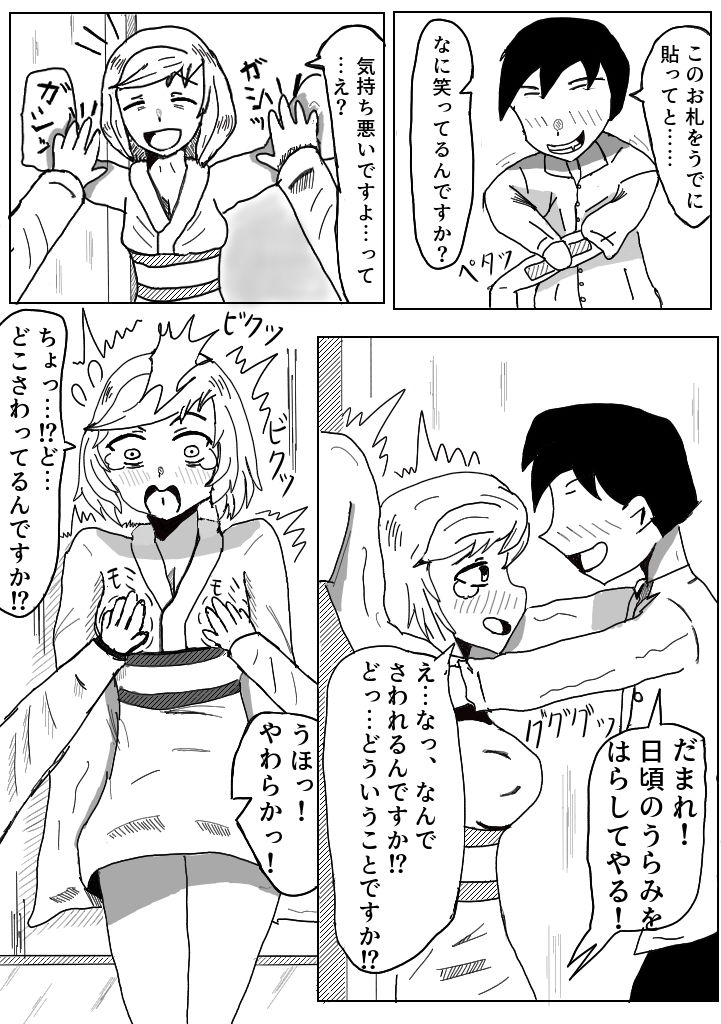 サンプル画像3:クソなまいき幽霊におしおきする本(テリ29) [d_180959]