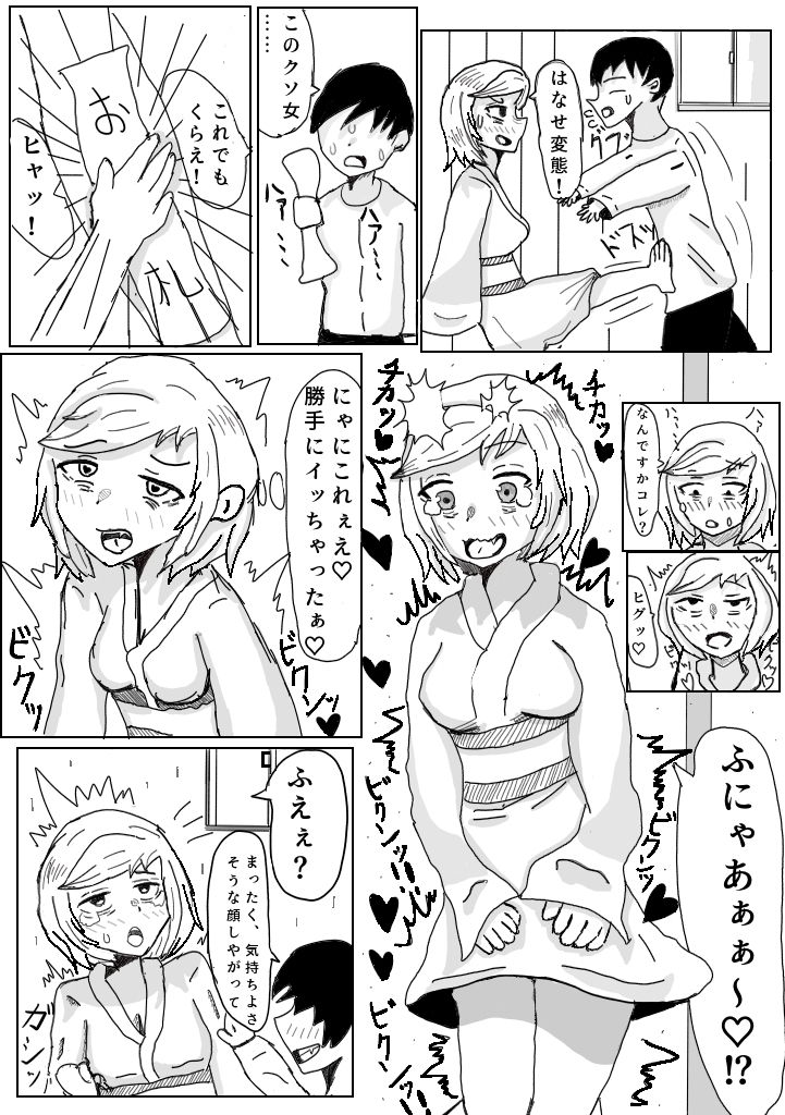 サンプル画像4:クソなまいき幽霊におしおきする本(テリ29) [d_180959]