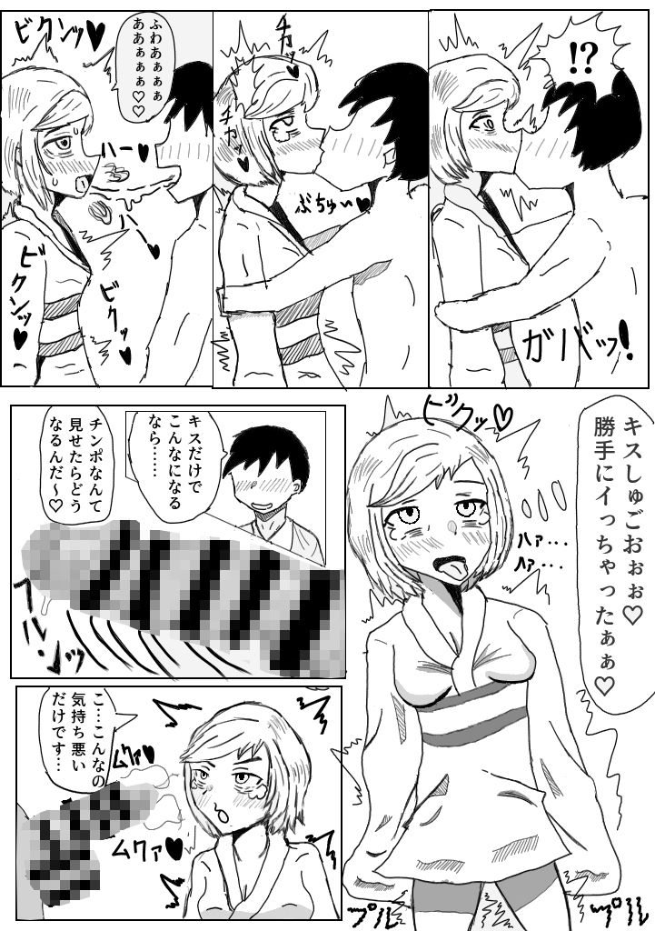 サンプル画像5:クソなまいき幽霊におしおきする本(テリ29) [d_180959]