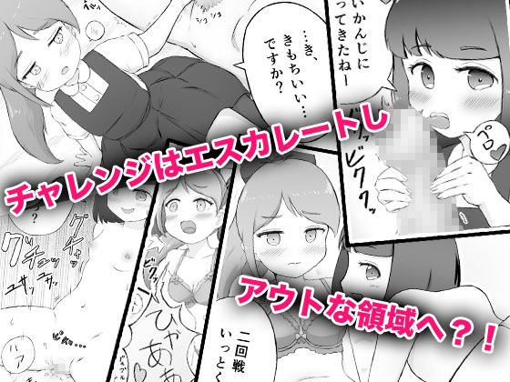 サンプル画像2:ミキとユウのギリギリチャレンジ(ゴツゴイズム) [d_180973]