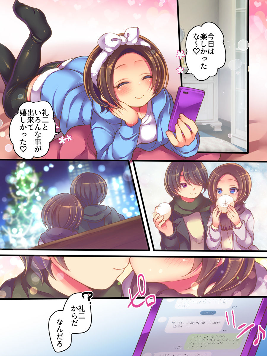 サンプル画像2:不思議な力で寝取られた俺と彼女と調教動画と(あむぁいおかし製作所) [d_181003]