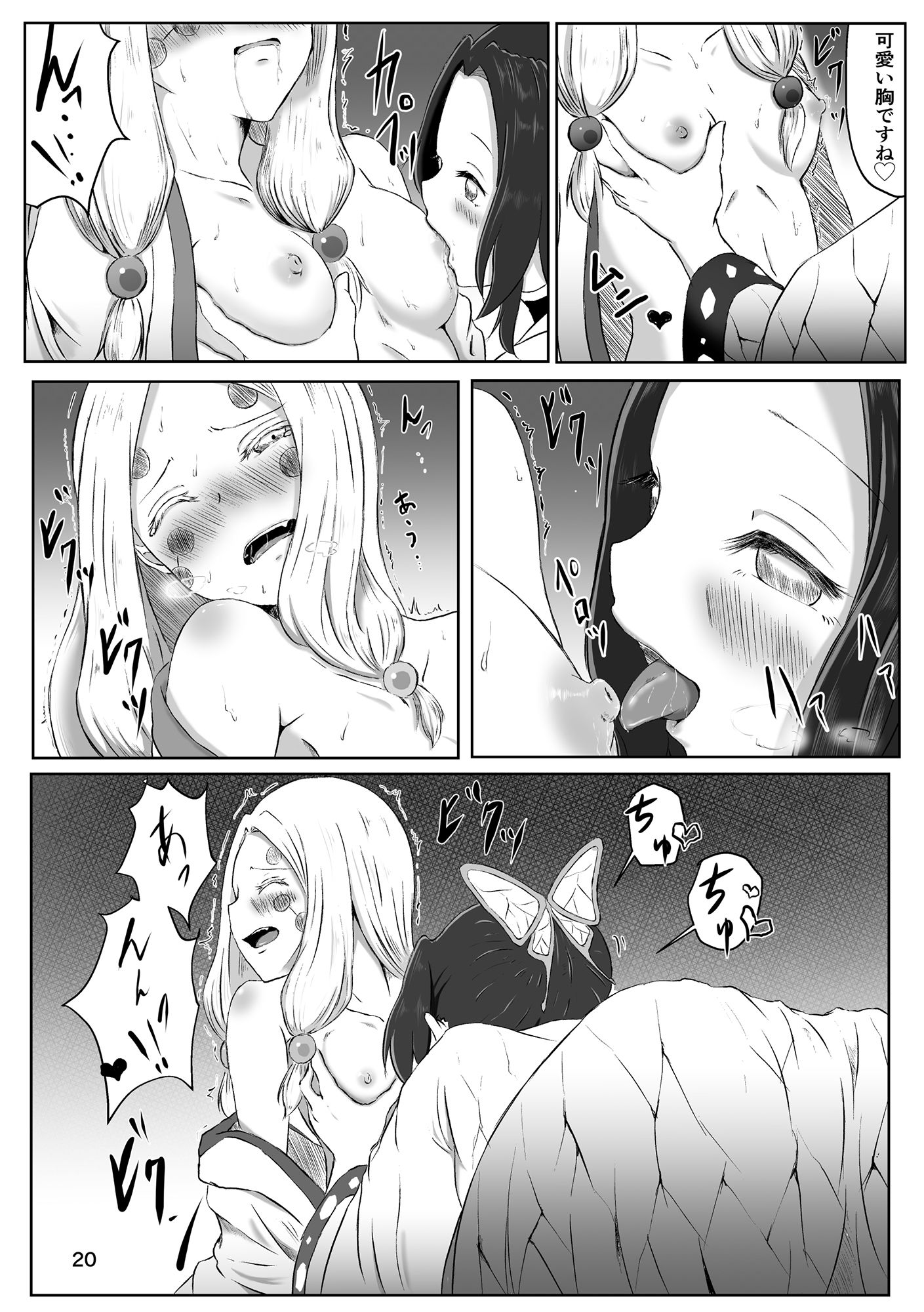 サンプル画像1:彼女の呼吸(シロネコノキキ) [d_181009]