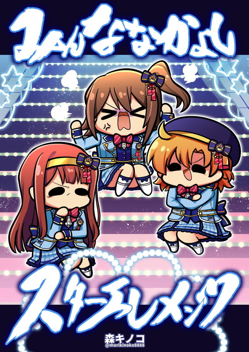 サンプル画像1:みんななかよしスターエレメンツ(キノコの森) [d_181015]