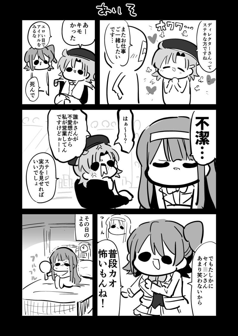 サンプル画像3:みんななかよしスターエレメンツ(キノコの森) [d_181015]