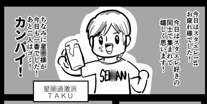 サンプル画像5:みんななかよしスターエレメンツ(キノコの森) [d_181015]