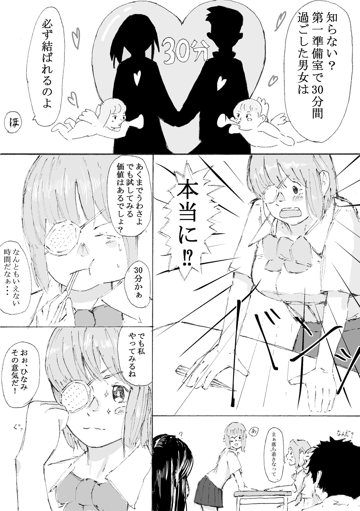 眼帯少女と真夏の密室で汗だくセックス