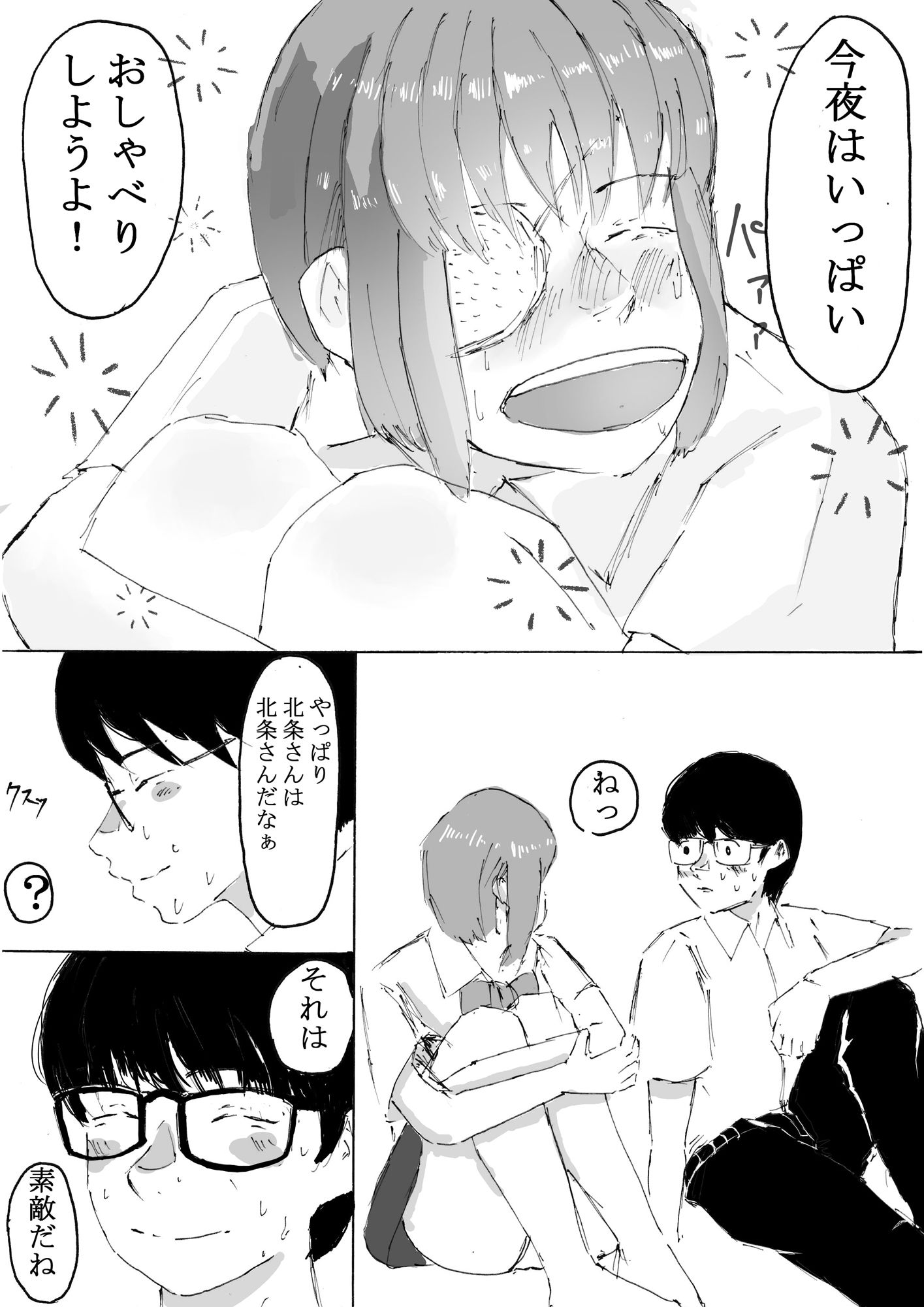 眼帯少女と真夏の密室で汗だくセックス