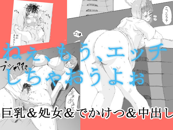 眼帯少女と真夏の密室で汗だくセックス