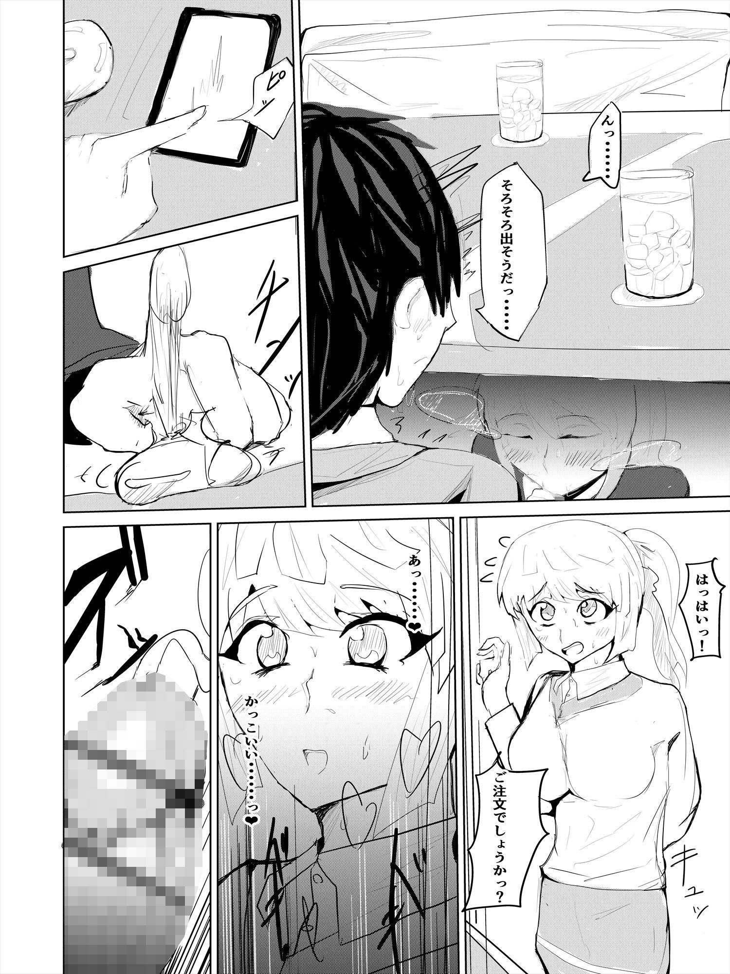 催〇ハーレム作り2話のサンプル画像 6
