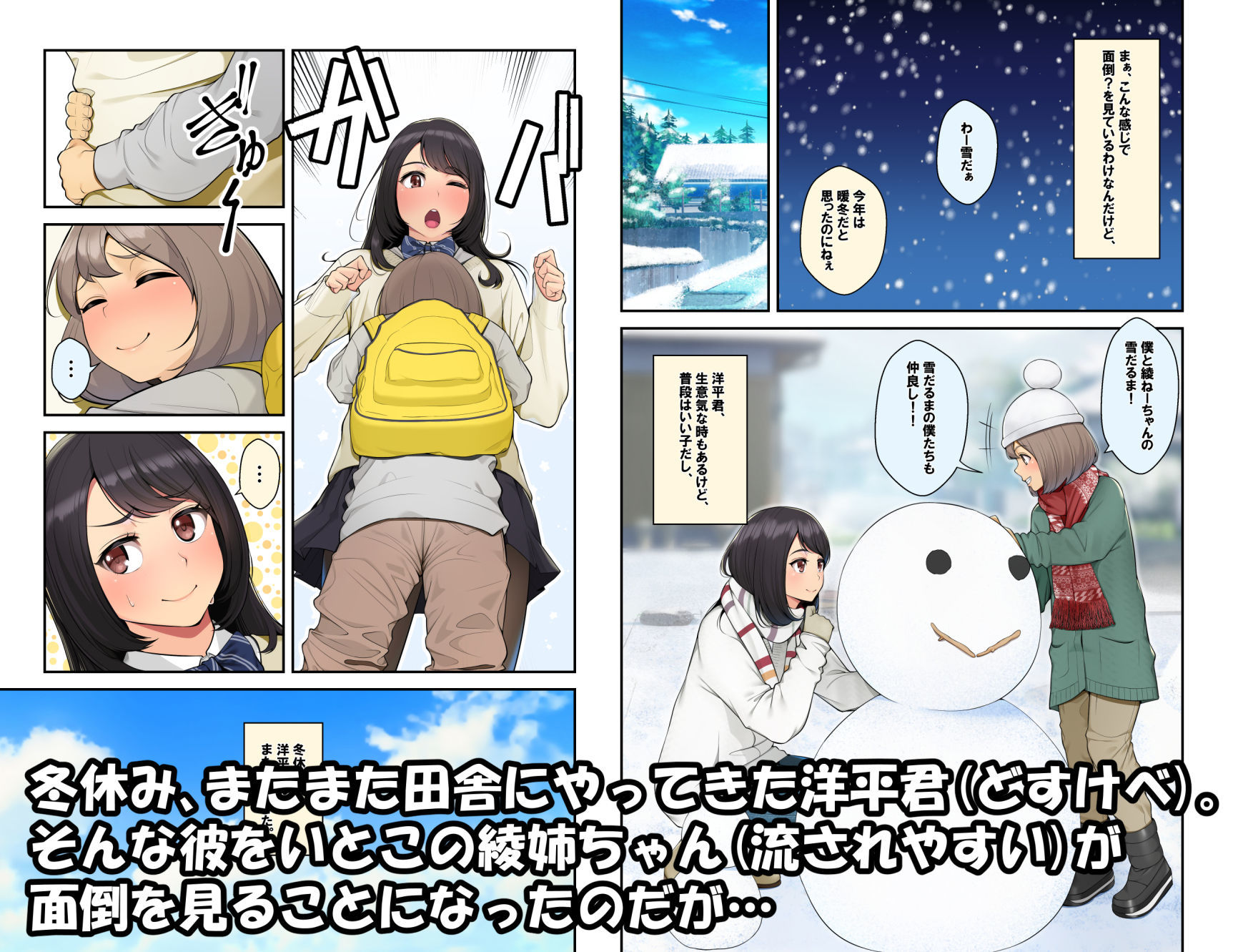 サンプル画像1:続おね●●●！！従兄弟の洋平君にイタズラされてイっちゃった綾お姉ちゃん(クラムボン) [d_181073]