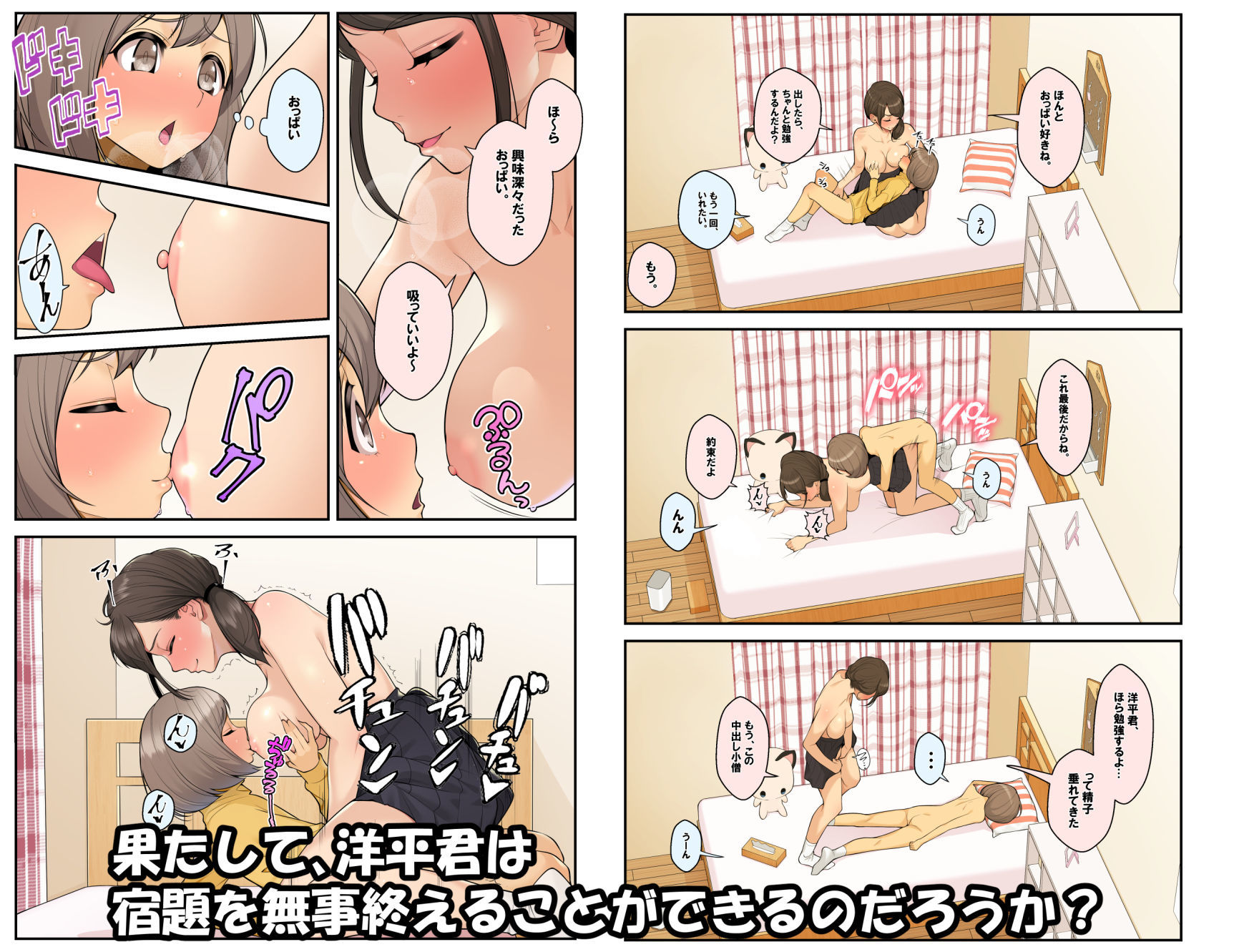 サンプル画像5:続おね●●●！！従兄弟の洋平君にイタズラされてイっちゃった綾お姉ちゃん(クラムボン) [d_181073]