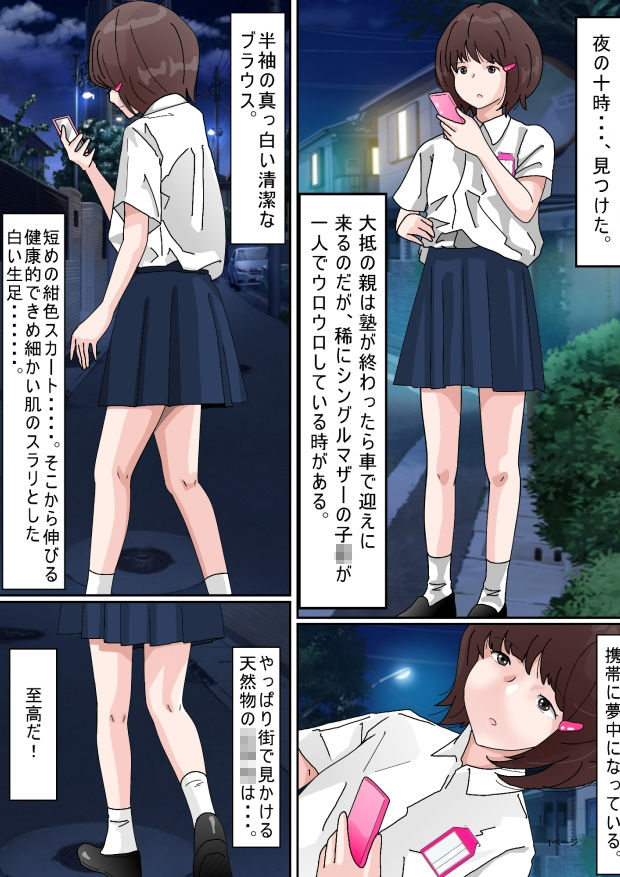 サンプル画像1:夏の公衆便所(サークルこたつぶとん) [d_181089]