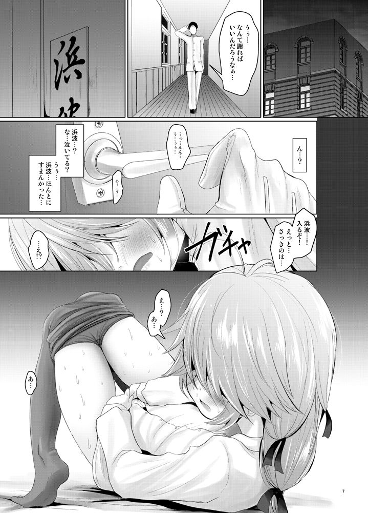 はまなみちゃんす (d_181091) - d_181091jp-006