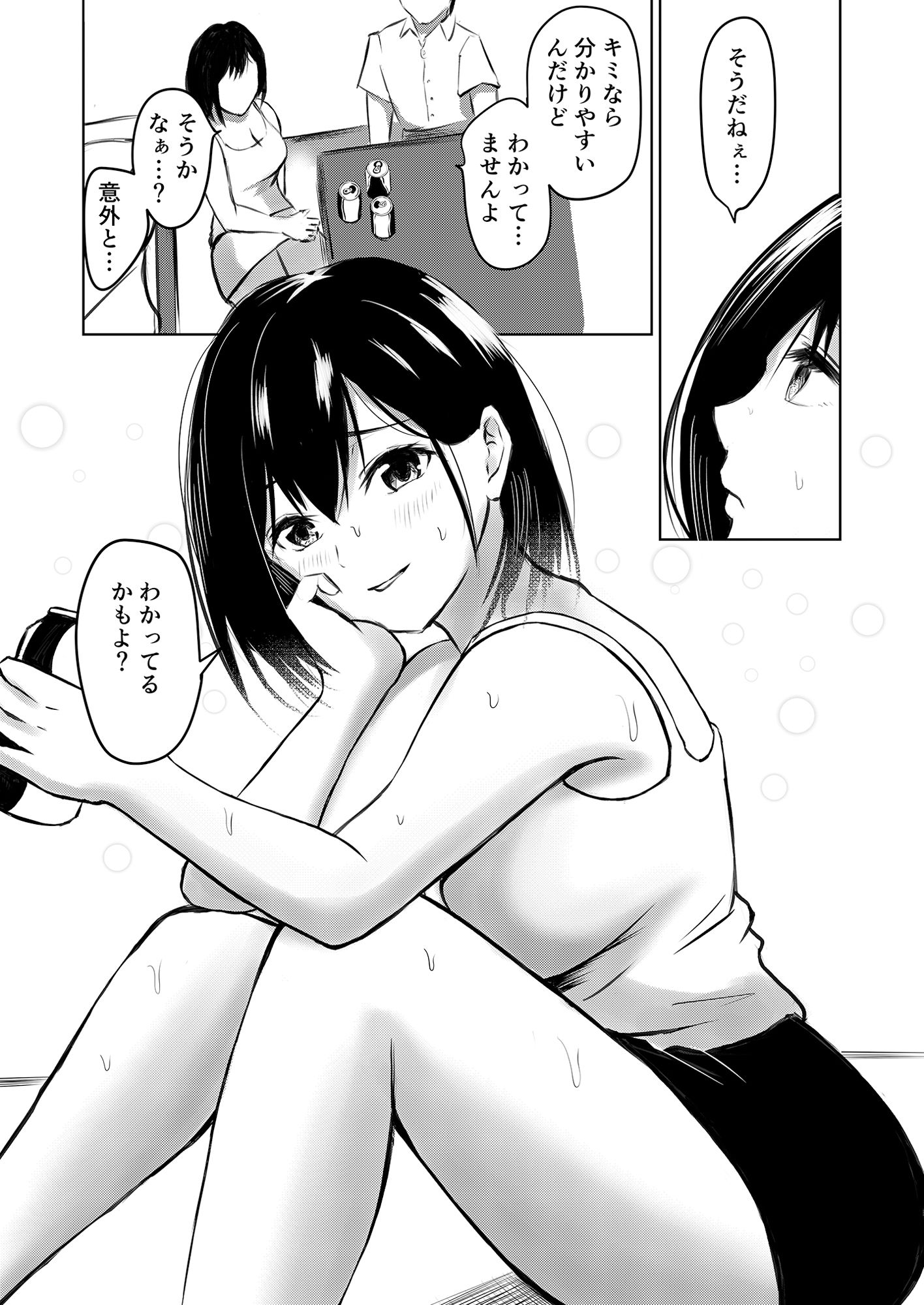 サンプル画像6:彼氏持ちの先輩とエアコンが壊れた部屋で朝まで(いろむらさき) [d_181092]