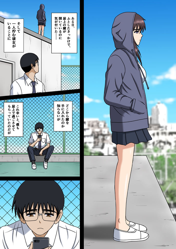 サンプル画像1:ワケあり彼女とボッチの僕と(空に鳥が) [d_181104]