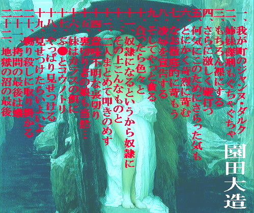 サンプル画像1:殺戮の島(爆田鶏書肆) [d_181105]