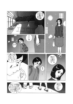 サンプル画像2:まぶしい人(はんがーもっぷ) [d_181111]