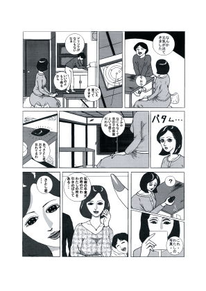 サンプル画像3:まぶしい人(はんがーもっぷ) [d_181111]