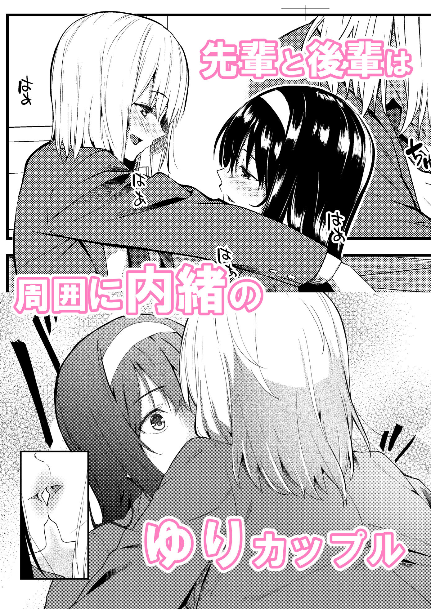 サンプル画像1:ゆりねとり(咳寝) [d_181116]