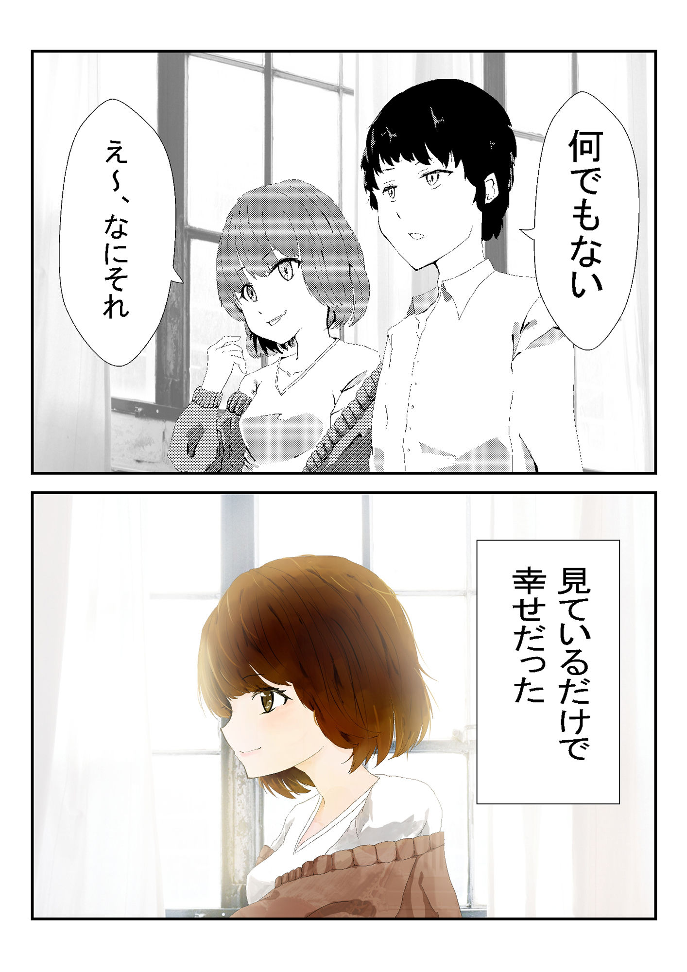 サンプル画像2:自慢の彼女が寝取られた話(A.Whole.New.World) [d_181136]