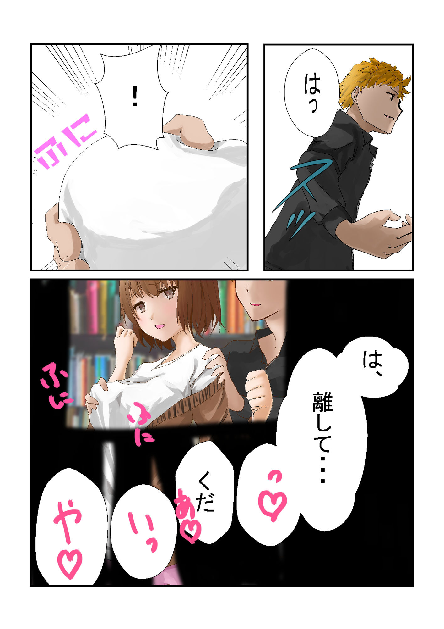 サンプル画像3:自慢の彼女が寝取られた話(A.Whole.New.World) [d_181136]