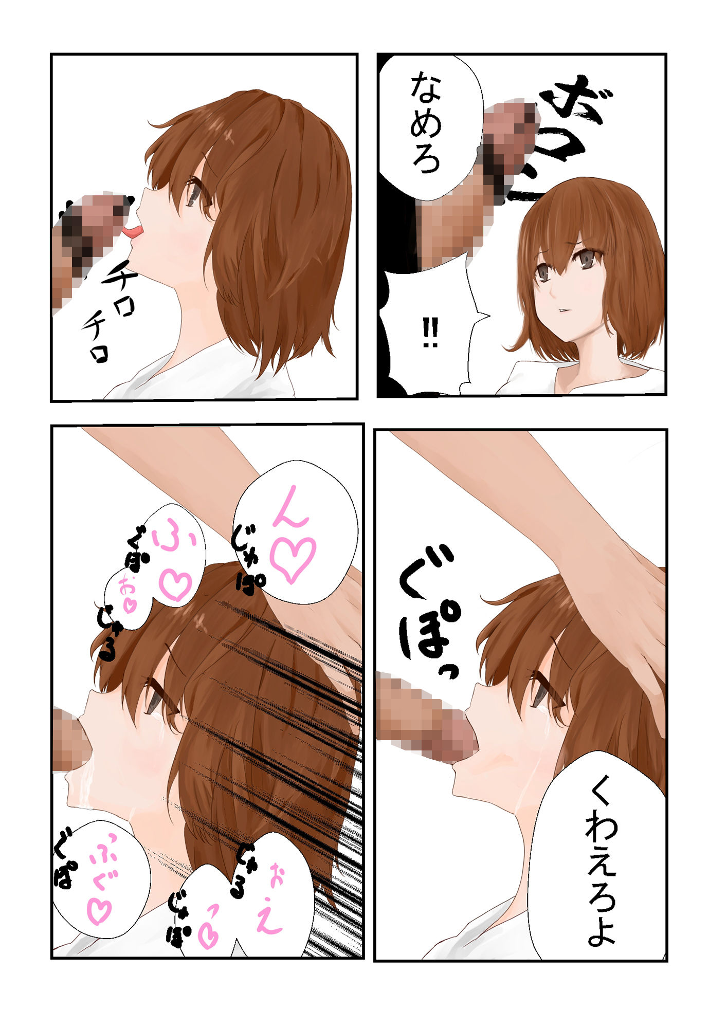 サンプル画像4:自慢の彼女が寝取られた話(A.Whole.New.World) [d_181136]