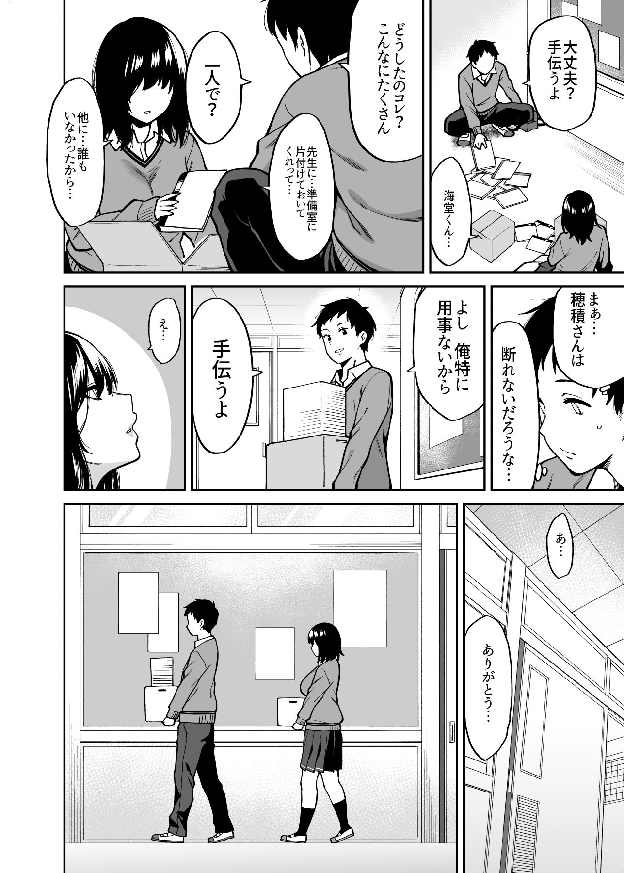 サンプル画像2:目つきの悪いクラスのあの子(宇宙船庄司号) [d_181143]