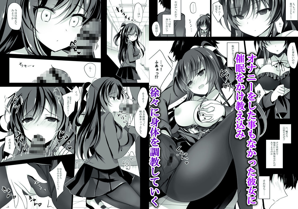 サンプル画像1:催●カノジョ総集編(ショコラテ) [d_181149]