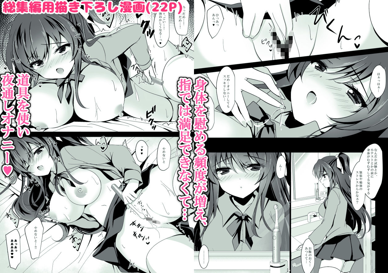 サンプル画像6:催●カノジョ総集編(ショコラテ) [d_181149]