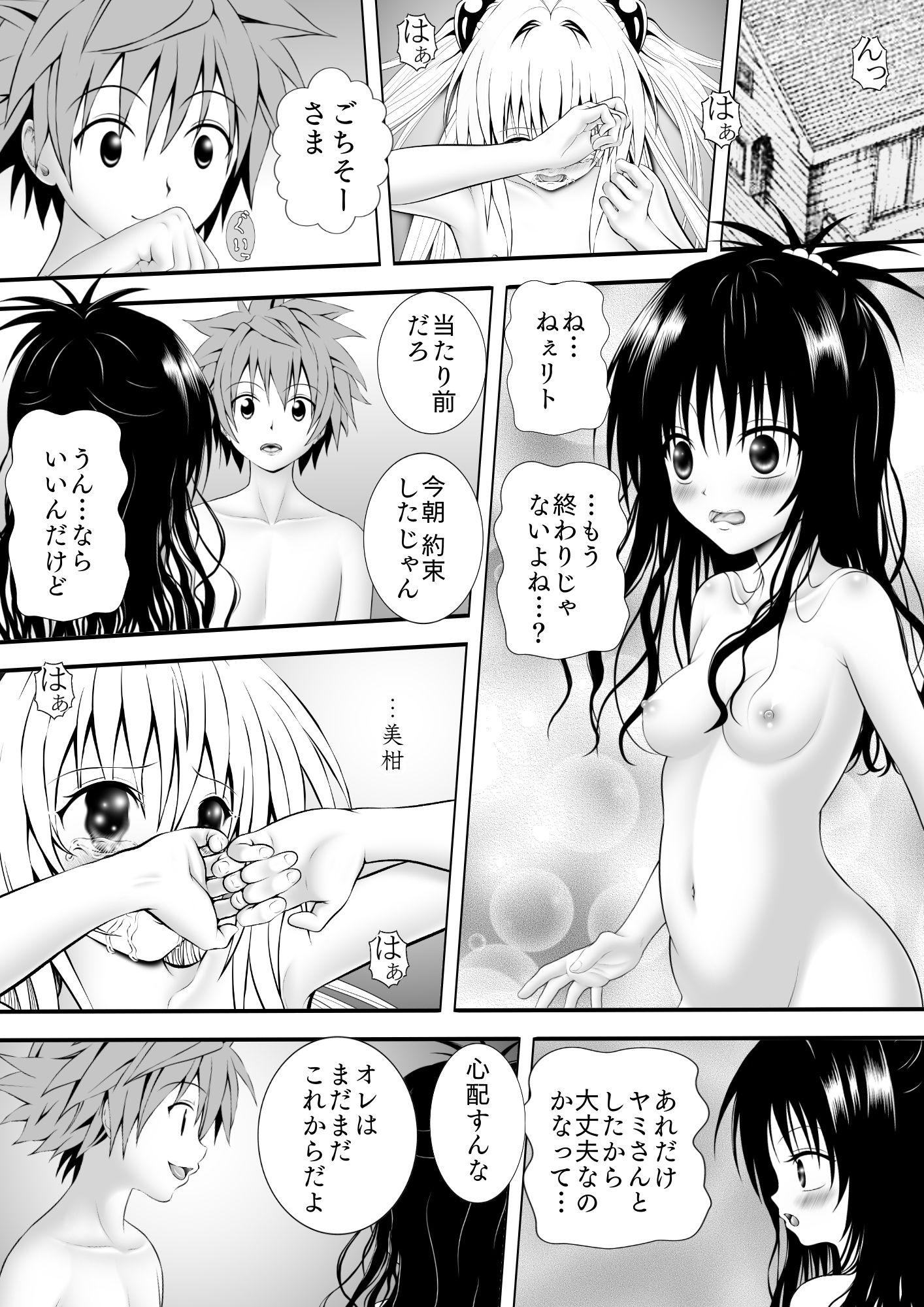 サンプル画像1:あらぶる～近親相姦～(あらぶる) [d_181153]