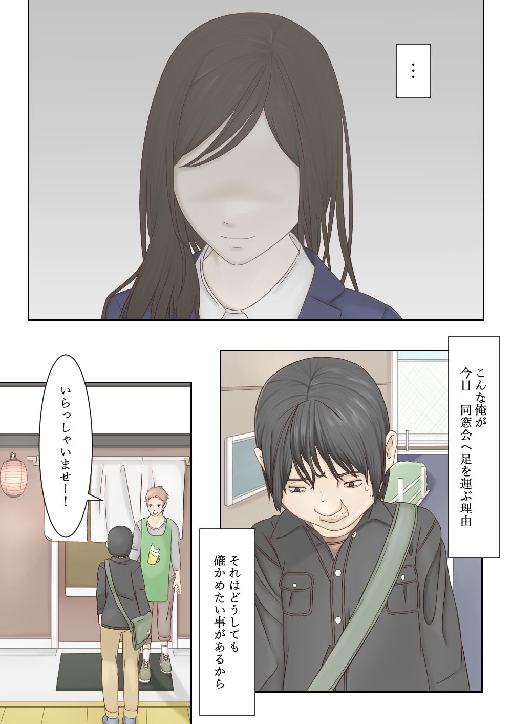 サンプル画像1:憧れの同級生と繋がるまで…(菓子サイボーグ) [d_181161]