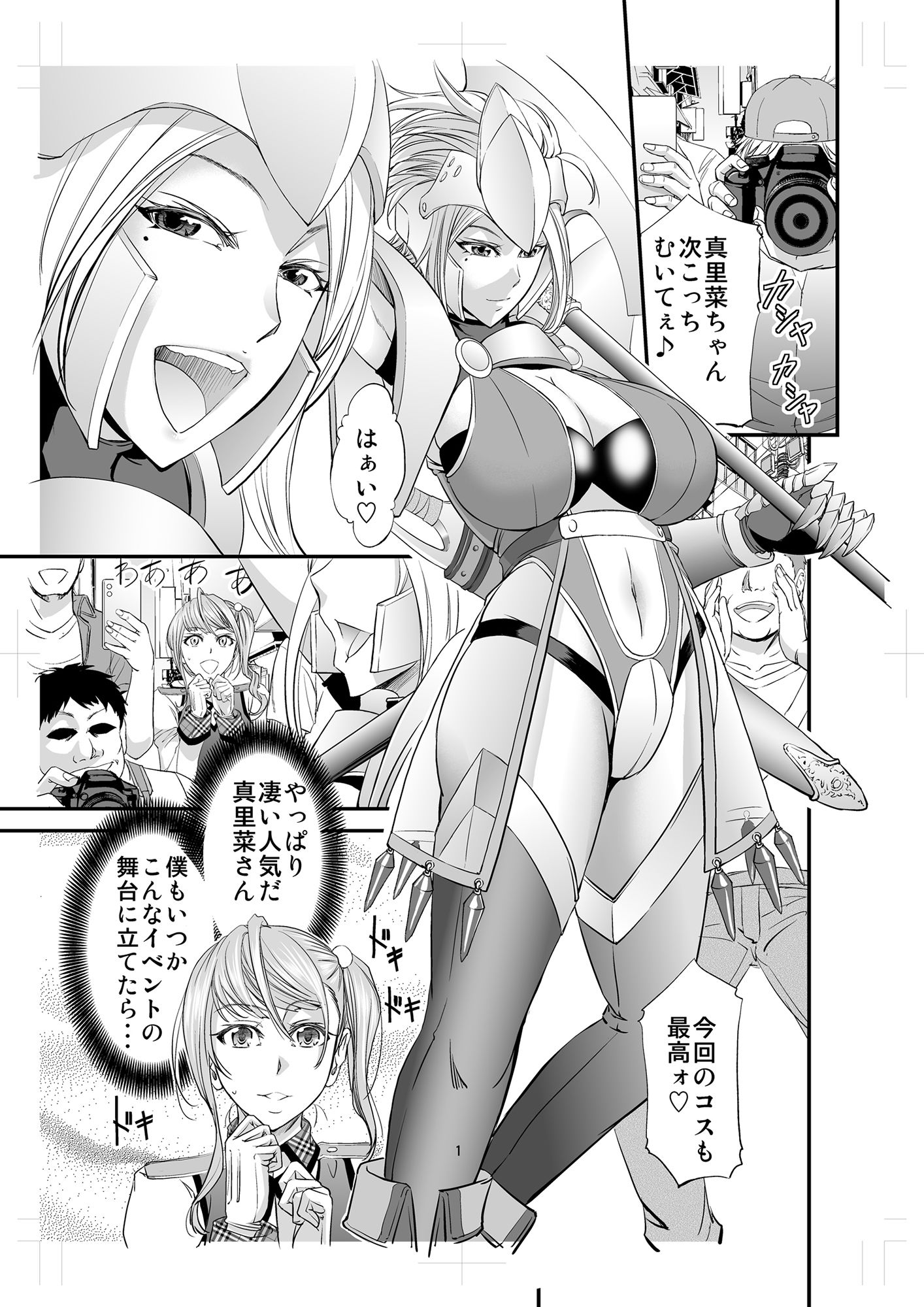 サンプル画像1:憧れシーメールレイヤーとハメコス輪●(もんじ肛房) [d_181201]