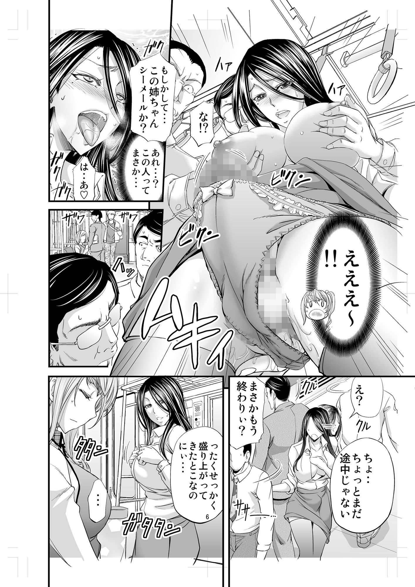 サンプル画像2:憧れシーメールレイヤーとハメコス輪●(もんじ肛房) [d_181201]