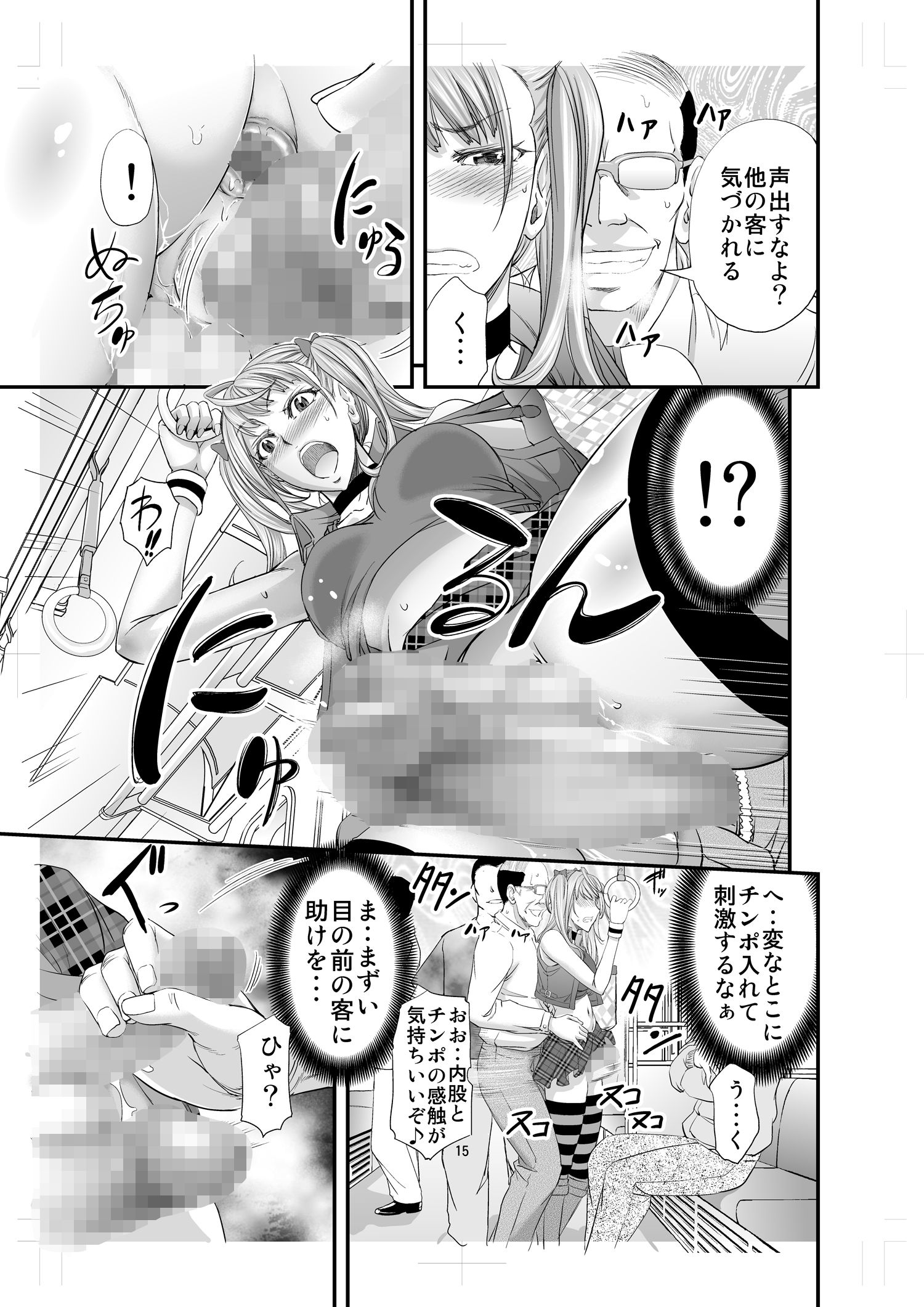 サンプル画像4:憧れシーメールレイヤーとハメコス輪●(もんじ肛房) [d_181201]