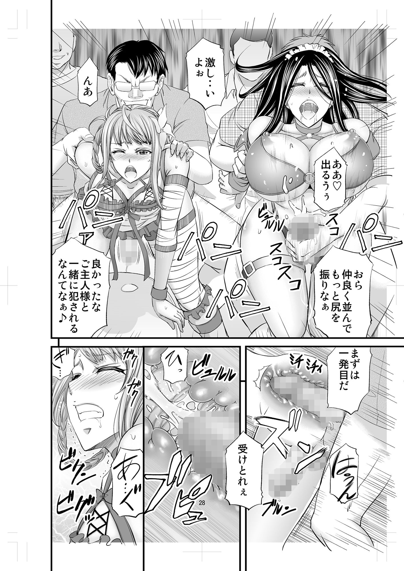 サンプル画像6:憧れシーメールレイヤーとハメコス輪●(もんじ肛房) [d_181201]