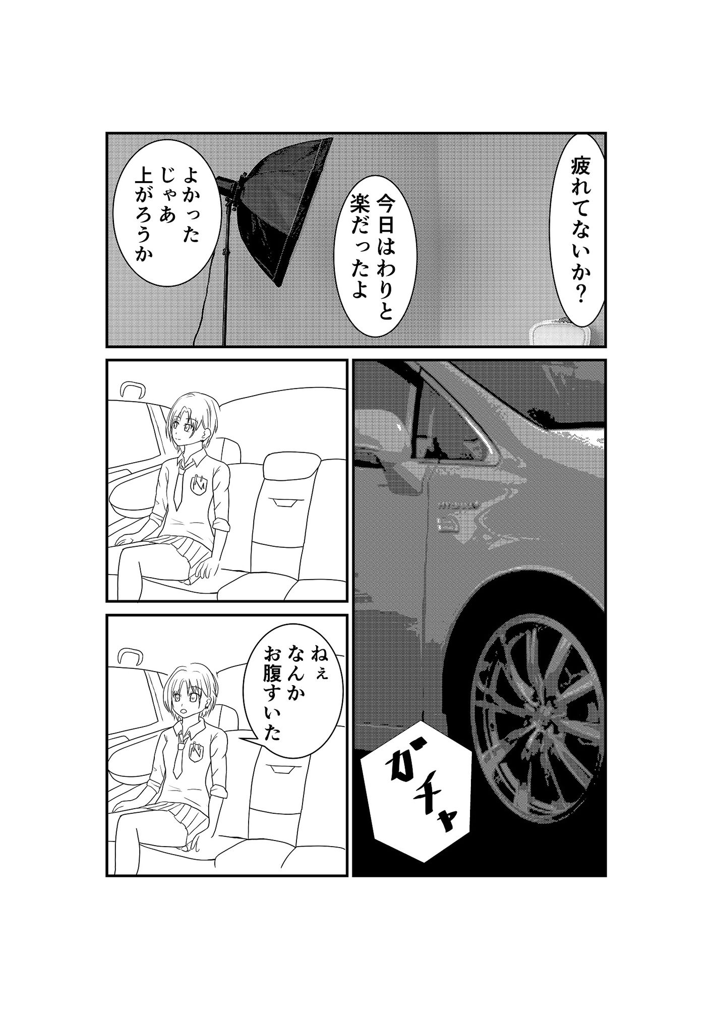 アイドルとPの秘密の性活