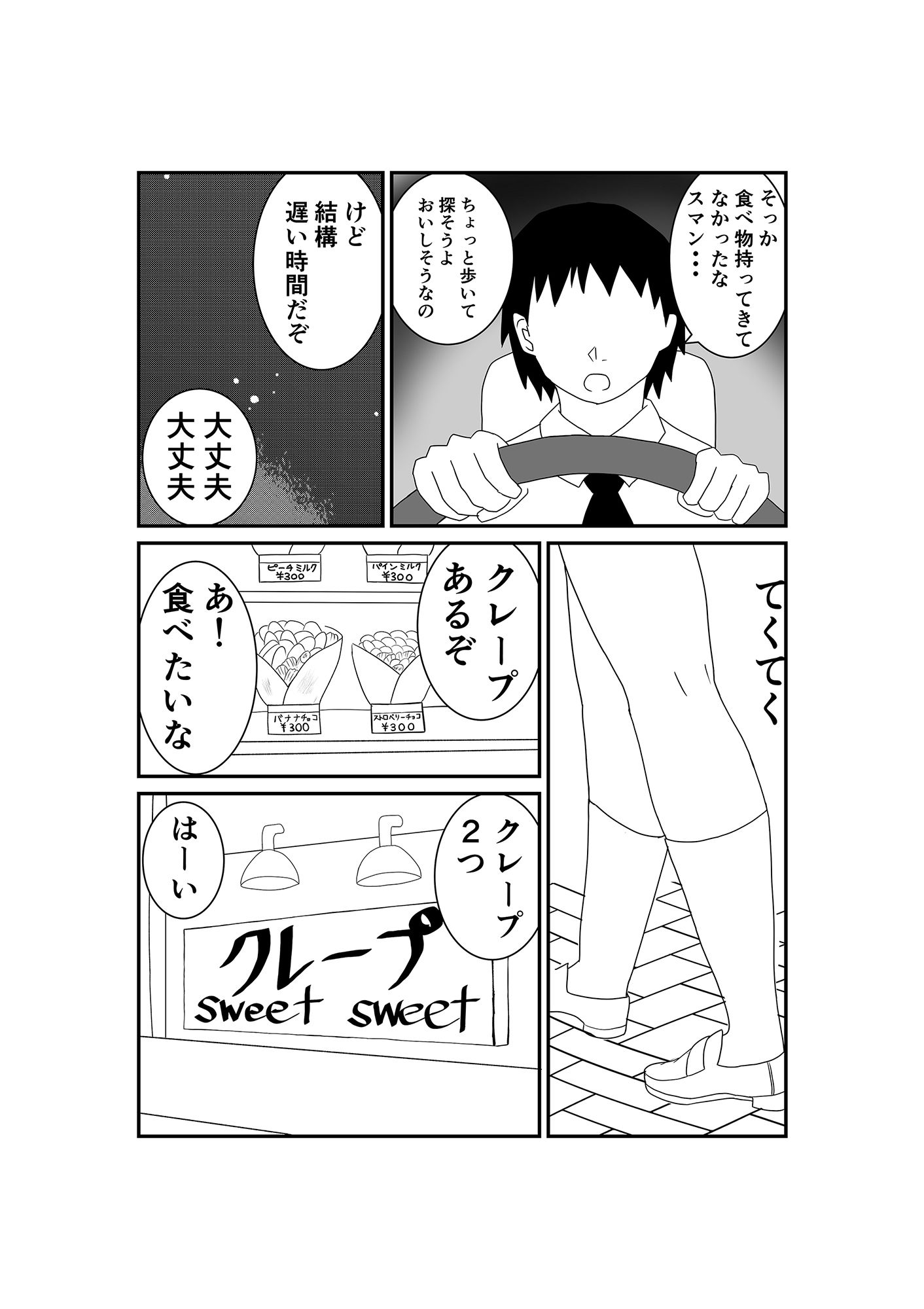 アイドルとPの秘密の性活