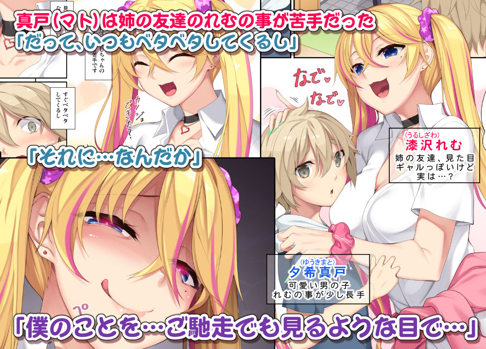 サンプル画像1:お姉ちゃんの友達がサキュバスで(In The Sky) [d_181216]