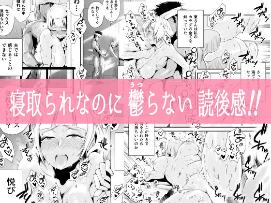 サンプル画像4:俺の嫁が寝取られているッ！～海の見える街・後編～(はいとく先生) [d_181219]