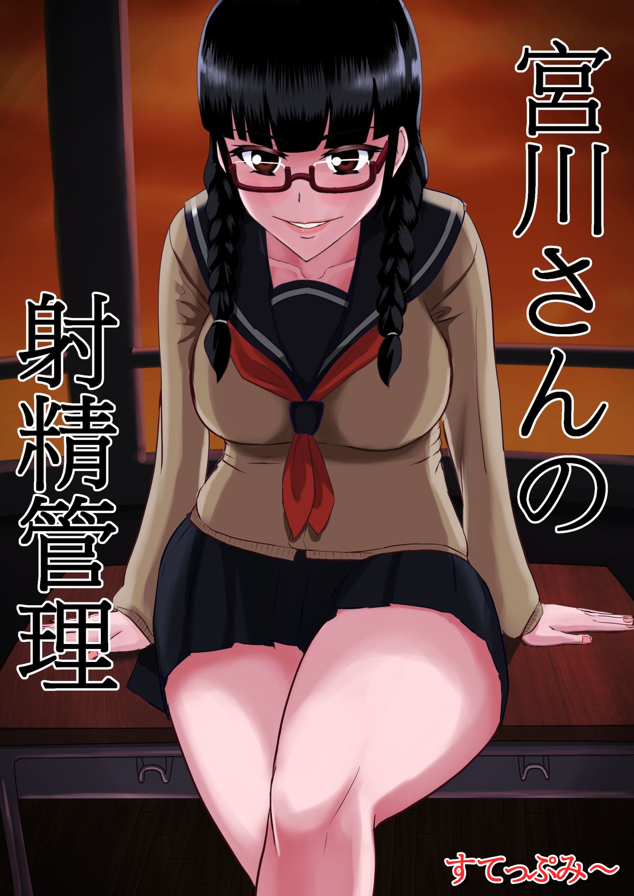 サンプル画像1:宮川さんの射精管理(すてっぷみ～) [d_181228]