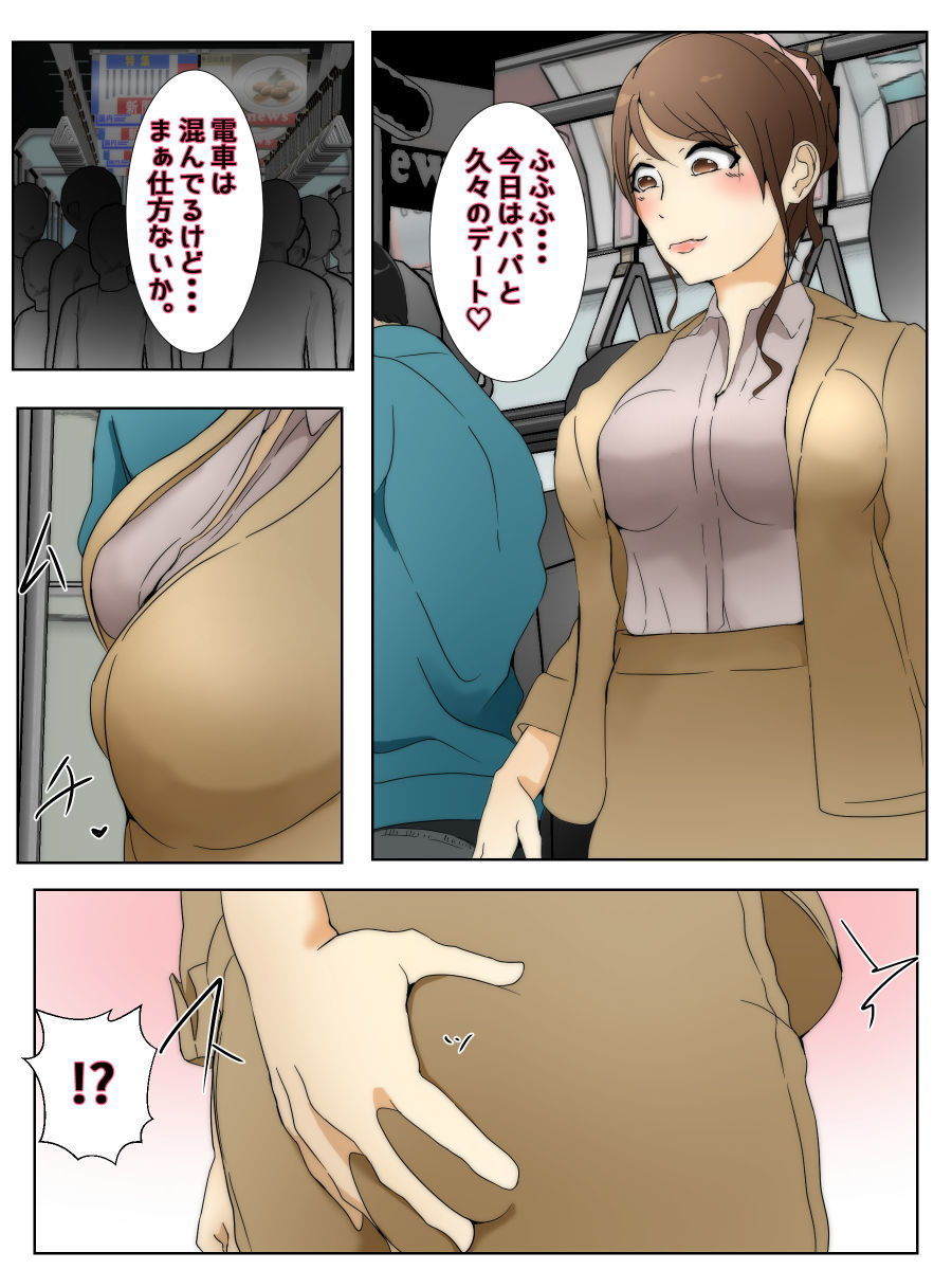 サンプル画像1:父とデート中のママに父の隣で中出し母子相姦 前編(Anasis) [d_181236]