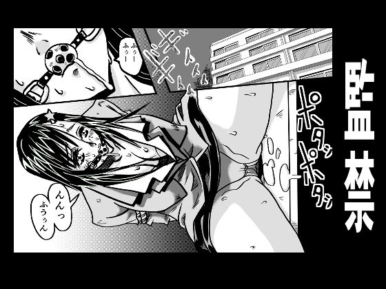 サンプル画像2:校則×拘束 女教師調教物語(大宇宙の勇者) [d_181242]