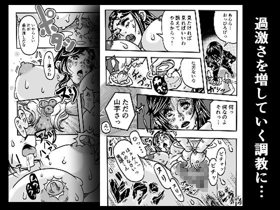 サンプル画像5:校則×拘束 女教師調教物語(大宇宙の勇者) [d_181242]