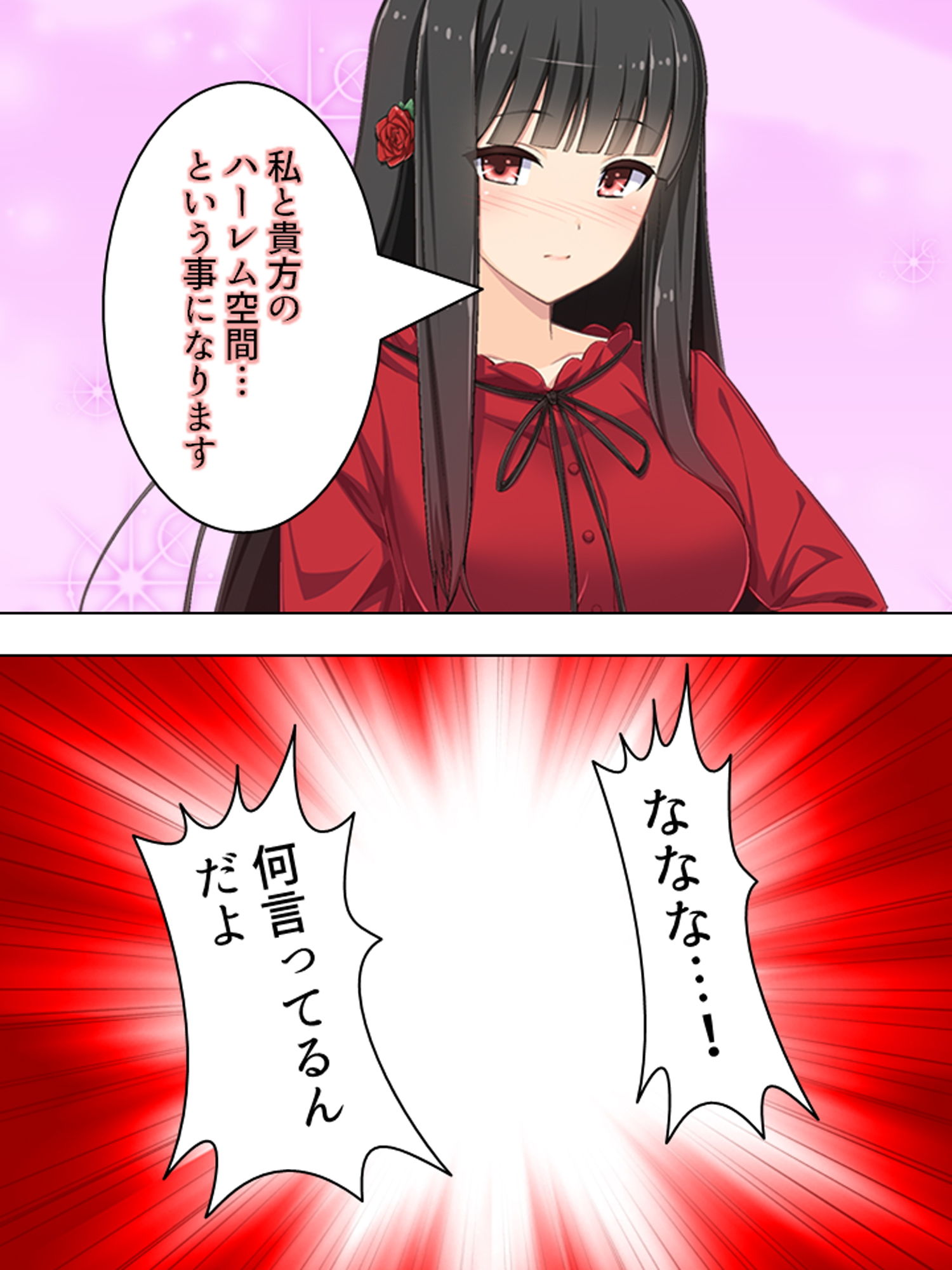 ゴールまで全部がエロマス！マヨヒガすごろく 7巻