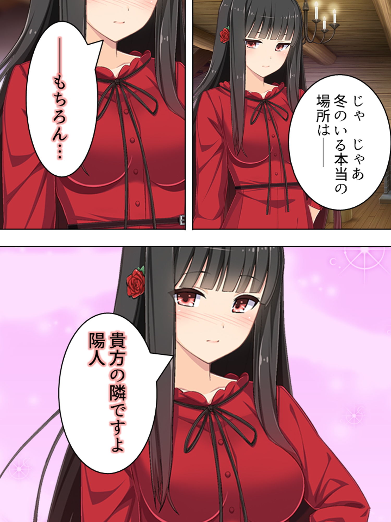 ゴールまで全部がエロマス！マヨヒガすごろく 7巻